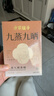 方家铺子即食黄精200g 黄精片九蒸九晒熟黄精男士营养即食零食送礼送家人 实拍图