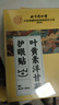 内廷上用叶黄素护眼贴缓解眼疲劳眼干眼涩视力模糊儿童眼贴成人冷敷贴30对 实拍图