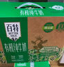 天友百特 有机纯牛奶250ml*12盒梦幻盖（礼盒装）120mg高钙 3.6g 实拍图