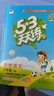 2026春53天天练六年级下册小学套装共4册语文+数学人教版赠2个演练场本五三天天练套装 实拍图