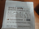 only tree纯杏仁粉即食冲泡谷物高蛋白早餐代餐粉马卡龙曲奇烘焙原料200g 实拍图