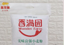 香满园 面粉 中筋粉 美味富强小麦粉 10斤 包子饺子馒头饼手擀面 实拍图