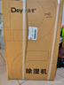 德业（Deye）除湿机/抽湿机 除湿量50升/天100㎡家用地下室复式别墅商用大功率工业吸湿机器 手机智控DYD-D50A3 实拍图
