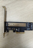 绿联PCIe转M.2 NVMe拓展卡 兼容PCIe4.0/3.0适用台式主机电脑机箱x4/x8/x16扩展SSD固态硬盘转接卡 实拍图