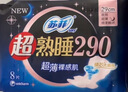 苏菲超熟睡超薄裸感肌夜用卫生巾29cm8片量多无感防漏姨妈巾自营官方 实拍图