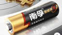 南孚7号电池12粒 七号碱性 聚能环5代 适用耳温枪/血糖仪/无线鼠标/遥控器/血压计/挂钟/血氧仪等 实拍图