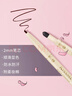 奇士美（kiss me）花盈美蔻柔妆纤细眼线笔0.1g 02棕色（笔芯2mm旋出型 耐汗防水） 实拍图