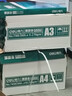 得力（deli）珊瑚海A3打印纸 70g500张*5包一箱 双面绘图纸复印纸 手抄报画纸  整箱2500张7365【销冠系列】 实拍图