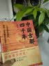 中国古都四千年 实拍图