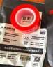 3M强力双面胶 高粘度免钉胶VHB™胶带 无痕防水耐高温 4910透明 30mm宽3m长 实拍图