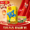 维他奶维他低糖柠檬味茶饮料250ml*24盒 低糖茶饮料 开学季 整箱装 实拍图