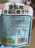 金豆芽金银花柚子汁儿童果汁饮品送礼盒装年货西柚汁饮料100ml*13袋 实拍图