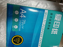 复写纸打印纸A4 70g复印纸80g办公用纸学生绘画白纸草稿纸便宜京喜自营 【500张】 实拍图