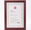 得力(deli)A4营业执照相框证件框 工商登记证框 横竖证件相框画框证书框文件框 红色50876 实拍图