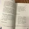 玩的就是会计（第2弹）：重拳出击财务顽疾 实拍图