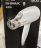 松下（Panasonic）纳诺怡水离子护发吹风机家用大功率速干电吹风不伤发送女生生日礼物白色EH-WNA3C 实拍图