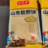 纯粮食山东手工大煎饼小米玉米大米黑米红枣煎饼粗粮无添加软煎饼 小米煎饼500g/袋*3袋 实拍图