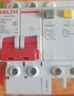 德力西电气空开断路器空气开关漏电保护器DZ47sLE 2P 32A 实拍图