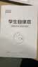 维克多利16K自律打卡本计划本文具 学生学习笔记本本子打卡神器日程本考研规划本每日计划学习作业自律本 2本装【32张/本】双面 实拍图