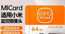 banq 64GB TF（MicroSD）存储卡 A1 U3 V30 4K 适用于小米监控摄像头&行车记录仪专用内存卡 高速耐用 实拍图