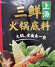 海底捞 火锅底料 上汤三鲜100g一人食火锅底料 麻辣烫香锅冒菜干锅串串 实拍图