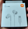 小米（MI）Type-C耳机 有线耳机 适用于小米华为荣耀OPPOvivo手机 PC电脑 苹果15及以上机型 白色 实拍图