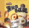 三只松鼠香菇脆100g/袋 黑松露味果干脱水蔬菜干蔬果脆休闲食品香菇干零食 实拍图