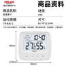 德力西电气（DELIXI ELECTRIC）家用室内温度计带笑脸婴儿房闹钟计时电子数显温湿度计温度表 实拍图