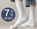 棉十三袜子男士长筒男袜中筒春秋季商务休闲纯色黑白色潮长袜运动风7双 实拍图