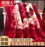 南极人（Nanjiren） 拉舍尔毛毯被盖毯冬季加厚双层婚庆超柔保暖单双人被子绒毯子 656红豆沙 200*230cm约8斤 实拍图
