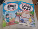2026斗半匠五年级上册口算10000道计算题应用题强化训练小学数学五年级口算题卡天天练数学思维训练【3册】 实拍图