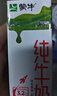 蒙牛全脂纯牛奶250ml*24盒 家庭量贩 年货礼盒 部分地区10月产 实拍图