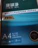 得力（deli）珊瑚海A4打印纸 70g500张*5包一箱 双面打印复印纸 整箱2500张7361【纸类金榜榜首】 实拍图