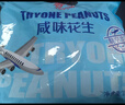 春旺（TRYONE）咸味花生 20g*30袋 盐焗五香脱油花生米烤花生山东特产零食小吃 实拍图