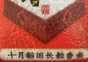 十月稻田 2025年新米 长粒香大米 20斤（东北大米 香米 10公斤） 实拍图