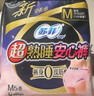 苏菲超薄0皮筋超熟睡安心裤L码5条安睡裤夜用卫生巾夜安裤自营旗舰 实拍图