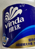 维达（Vinda）有芯卷纸 蓝色经典4层200克*27卷 高克重卫生纸 厕纸纸巾整箱 实拍图