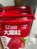 蒙牛 大果粒草莓酸奶哪吒版260g 实拍图