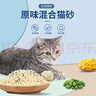 浦力斯奥 混合猫砂小颗粒瞬结团低尘原味猫砂猫咪用品20斤 实拍图