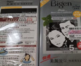 Bigen美源发采快速黑发霜染发膏（天然棕色 884）进口快速染发健康遮白 实拍图