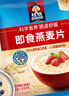桂格（QUAKER）即食燕麦片1478克 营养早餐 膳食纤维 零添加白砂糖 实拍图
