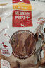 麦富迪狗狗零食 奢华营养鸭肉干1200g成幼犬磨牙训练奖励解馋宠物零食 实拍图