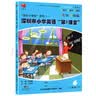 2026版深圳市小学英语第1一课堂一二三四五六年级上册下册沪教牛津版配套教材同步练习册 【三年级下册】 晒单实拍图