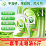 妈妈壹选天然植皂洗衣液清香型6斤组合装（瓶1kg+补充袋装1kg*2）洁净污渍 实拍图
