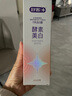 舒客美白酵素牙膏 美白牙齿去黄去渍清新口气 120g白桃香型新老随机发 实拍图