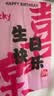 欧妮姿生日场景布置女孩生日气球道具氛围布置场景派对装饰快乐套餐 实拍图