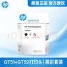 HP/gt51/52/53墨水310/410/5810/5820/418/411/419打印机 3JB06AA（黑色+彩色）连供打印头/喷头/墨盒 实拍图