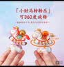 迪加伦创意小马转转摆件生肖马年吉祥物开业桌面摆件送礼物男女孩 实拍图