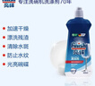 finish亮碟漂洗剂500ml 光亮剂洗碗机专用洗涤剂加速烘干玻璃除水斑 实拍图