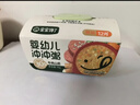 宝宝馋了婴幼儿冲冲粥牛肉南瓜12g出行辅食餐冻干粥冲泡即食小米粥 实拍图